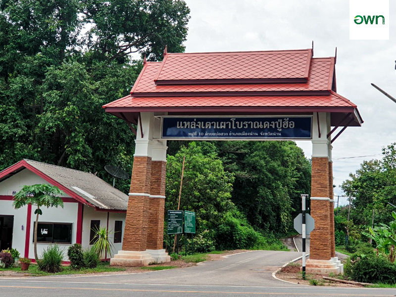 Dong Puu Hor Museum and Dong Puu Hor Ancient Klin
