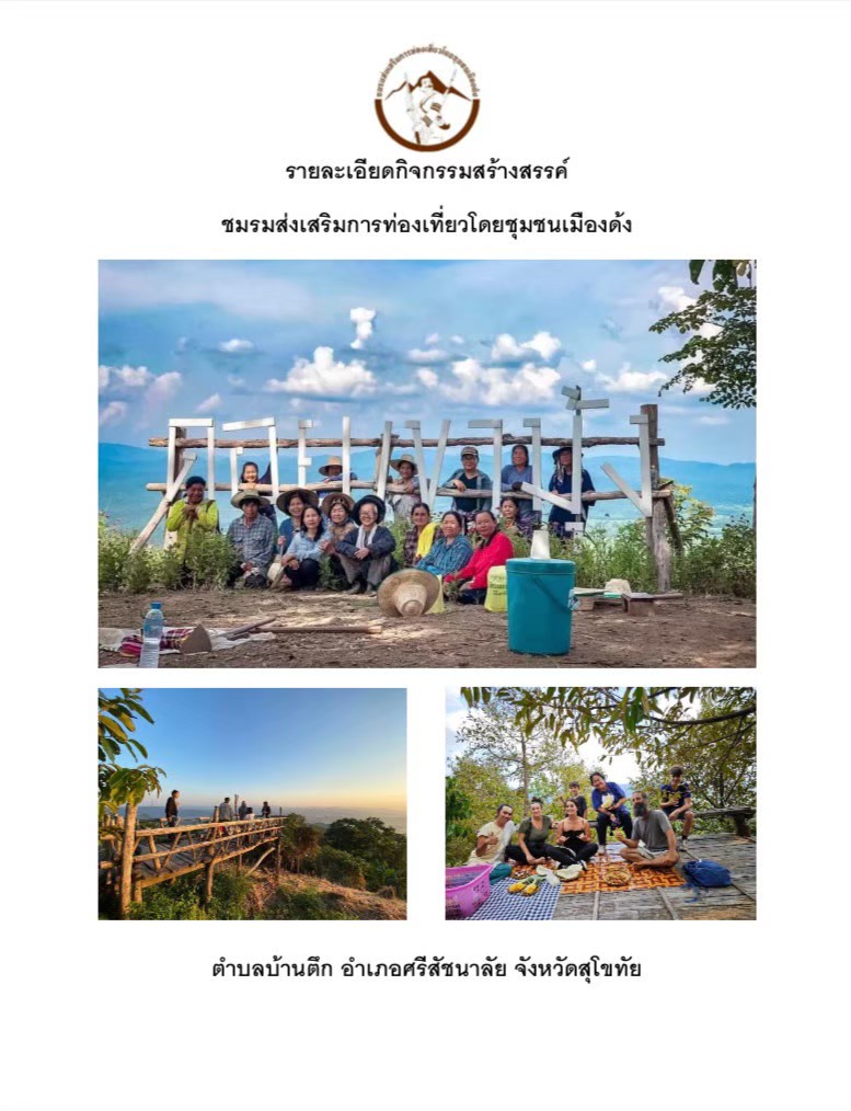 รถอีแต๋นนำเที่ยว