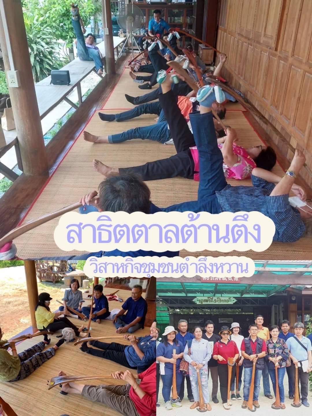 ชุมชนตำลึงหวาน(ตาลต้านตึง)