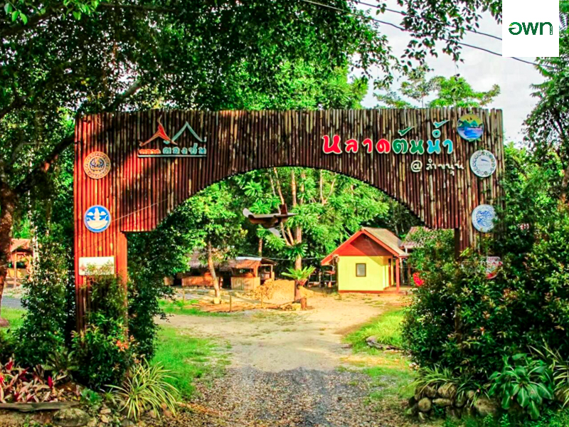 หลาดต้นน้ำลำขนุน
