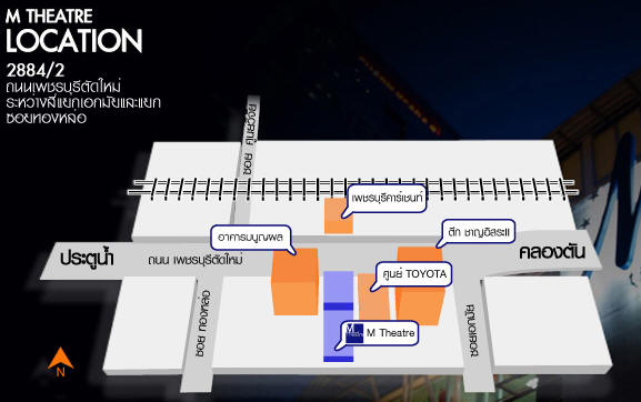 เอ็ม เธียร์เตอร์