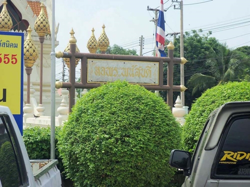 หอพระพนัสบดี