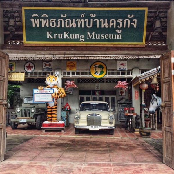 พิพิธภัณฑ์บ้านครูกัง
