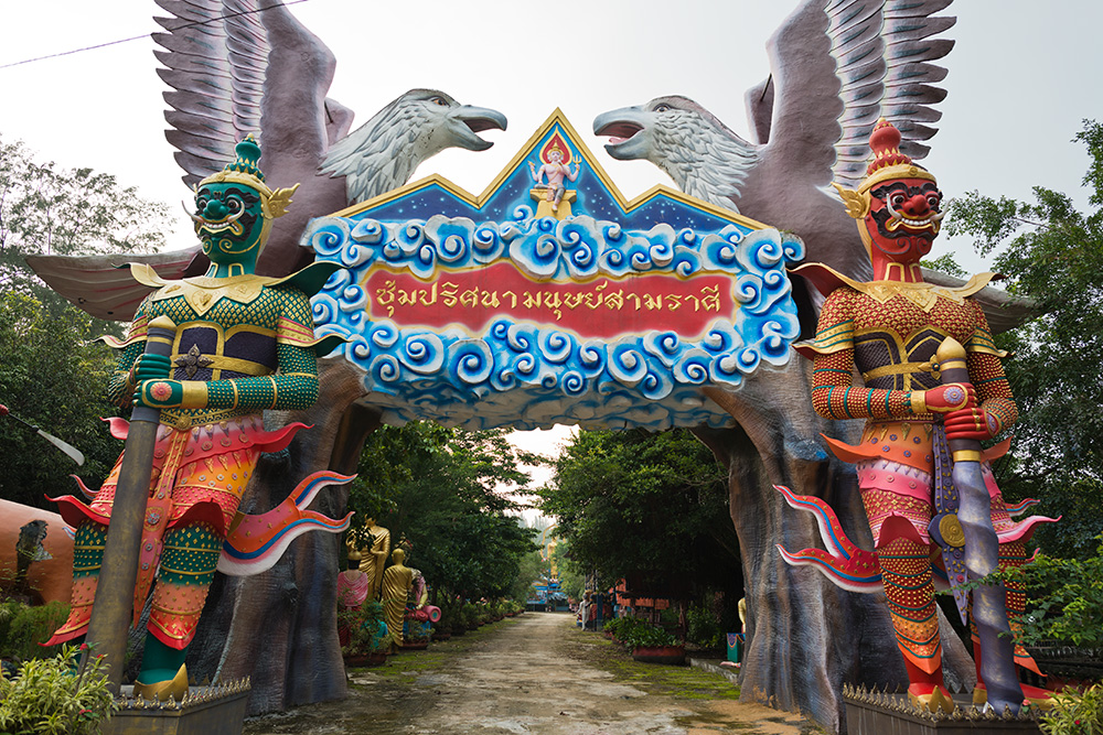 สำนักสงฆ์น้ำตกธรรมรส