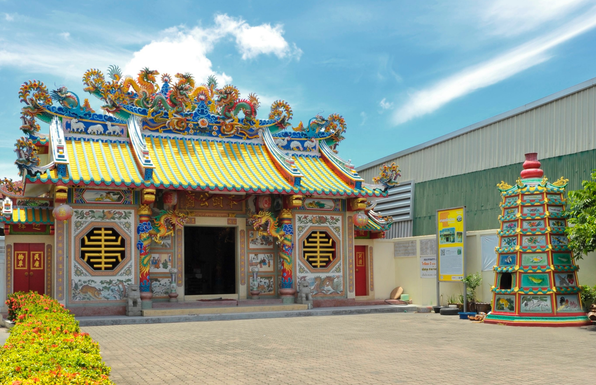 ศาลหลักเมืองจังหวัดระยอง