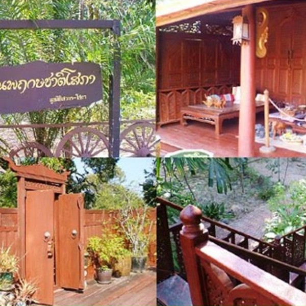 สวนพฤกษชาติโสภา