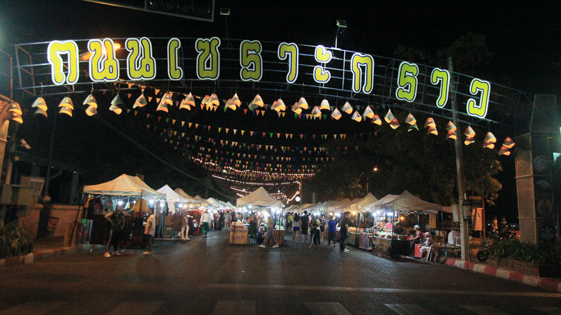 ถนนคนเดินเซาะกราว