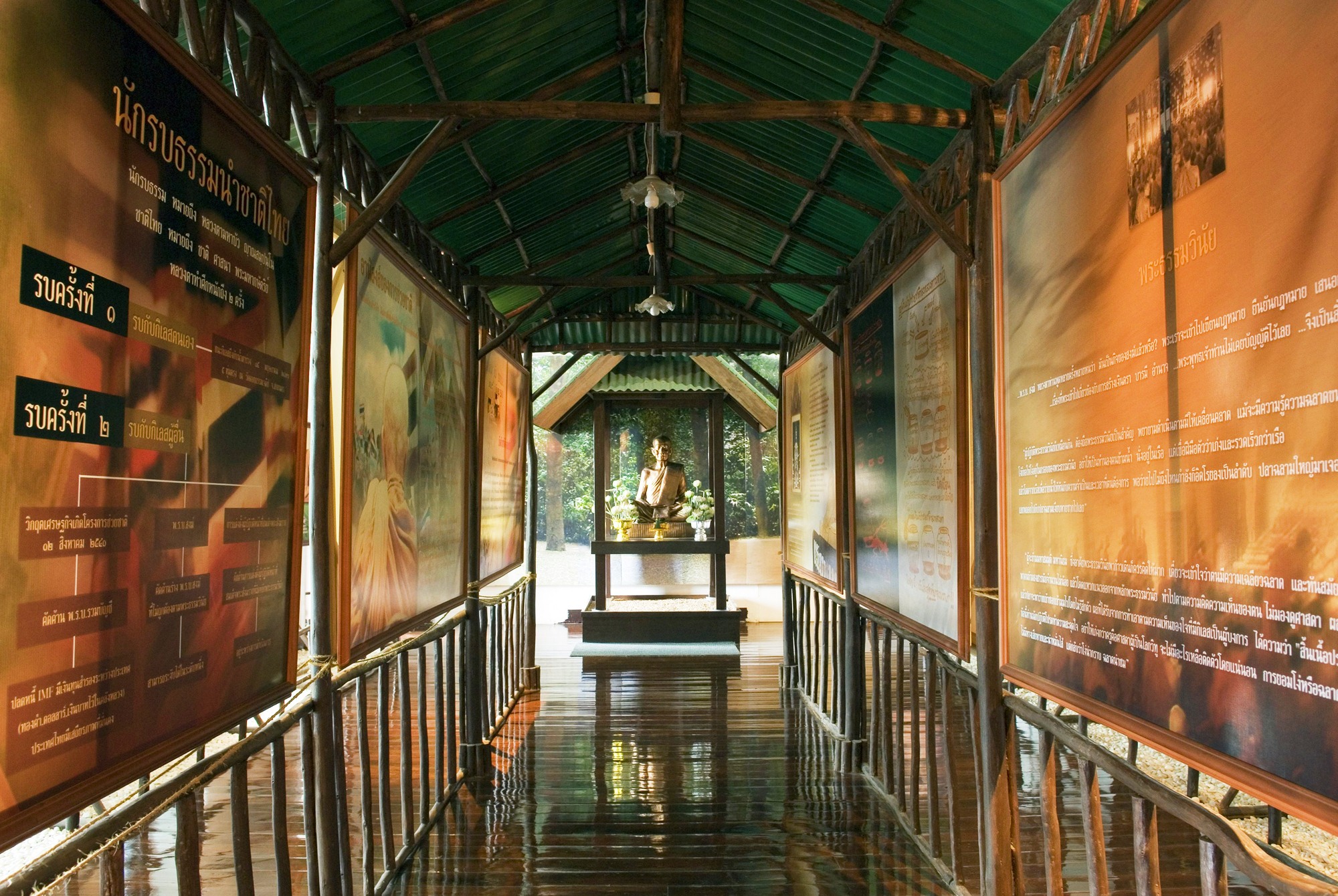 พิพิธภัณฑ์เมืองอุดรธานี