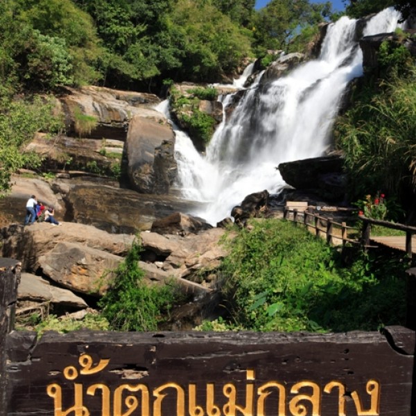 น้ำตกแม่กลาง