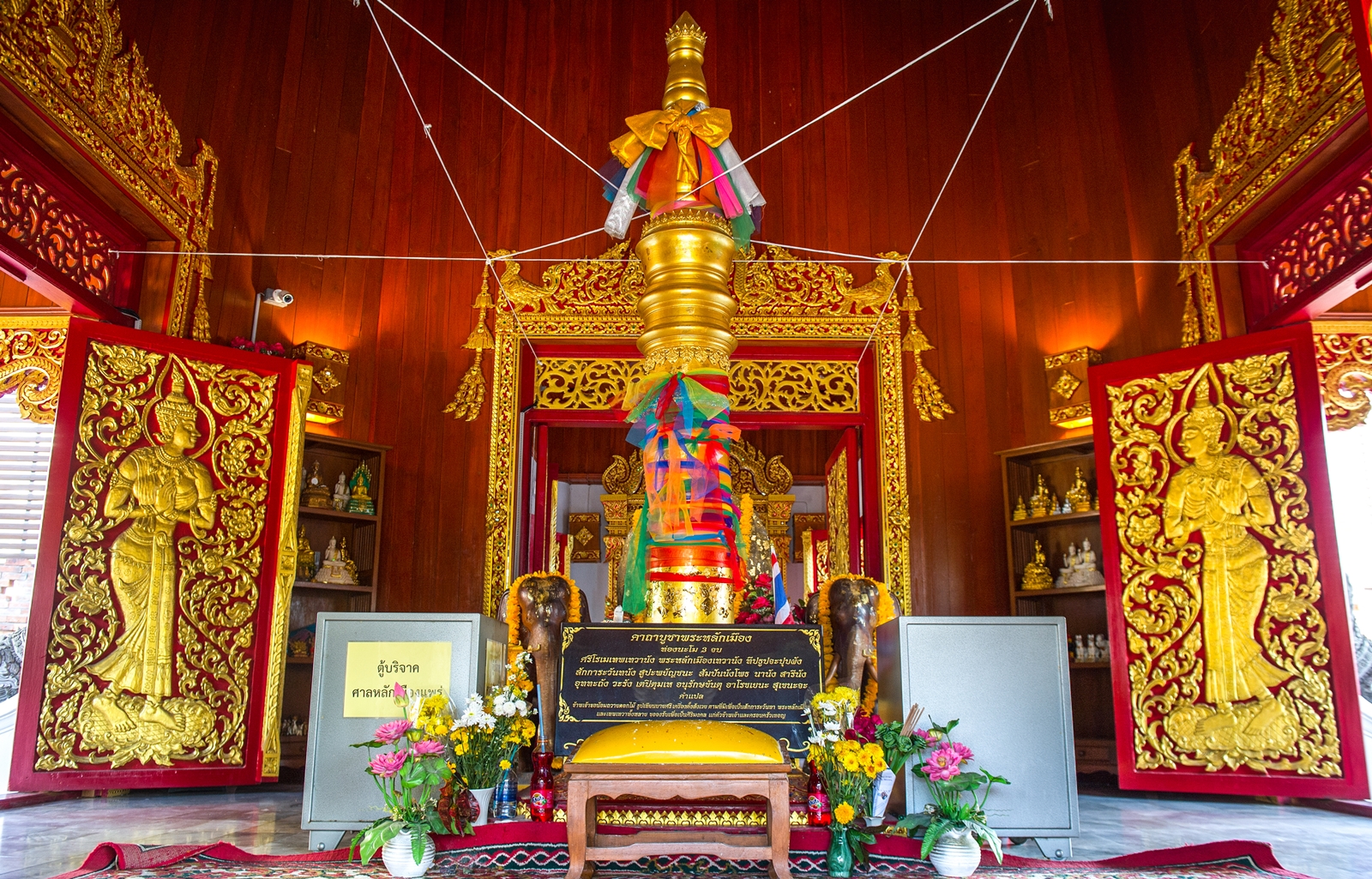 ศาลหลักเมืองจังหวัดแพร่