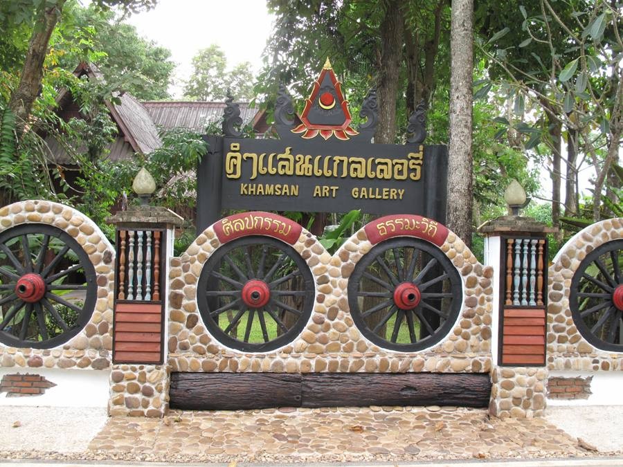บ้านสล่าเฮือนคำแสน