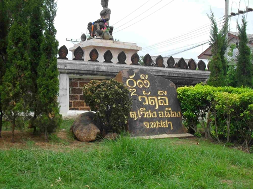 วัดลี และพิพิธภัณฑ์เวียงพยาว