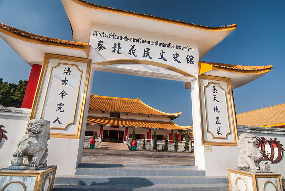 อนุสรณ์ชาวไทยเชื้อสายจีน