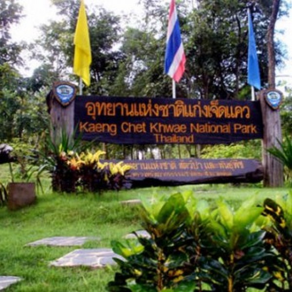 อุทยานแห่งชาติแก่งเจ็ดแคว