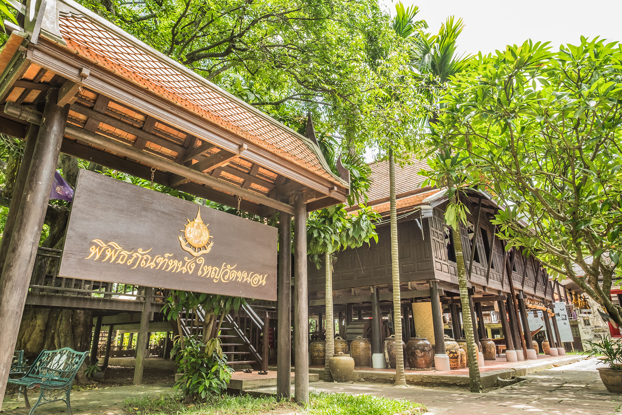 พิพิธภัณฑ์หนังใหญ่ วัดขนอน