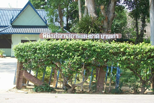 พิพิธภัณฑสถานแห่งชาติ บ้านเก่า