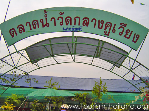 ตลาดน้ำวัดกลางคูเวียง