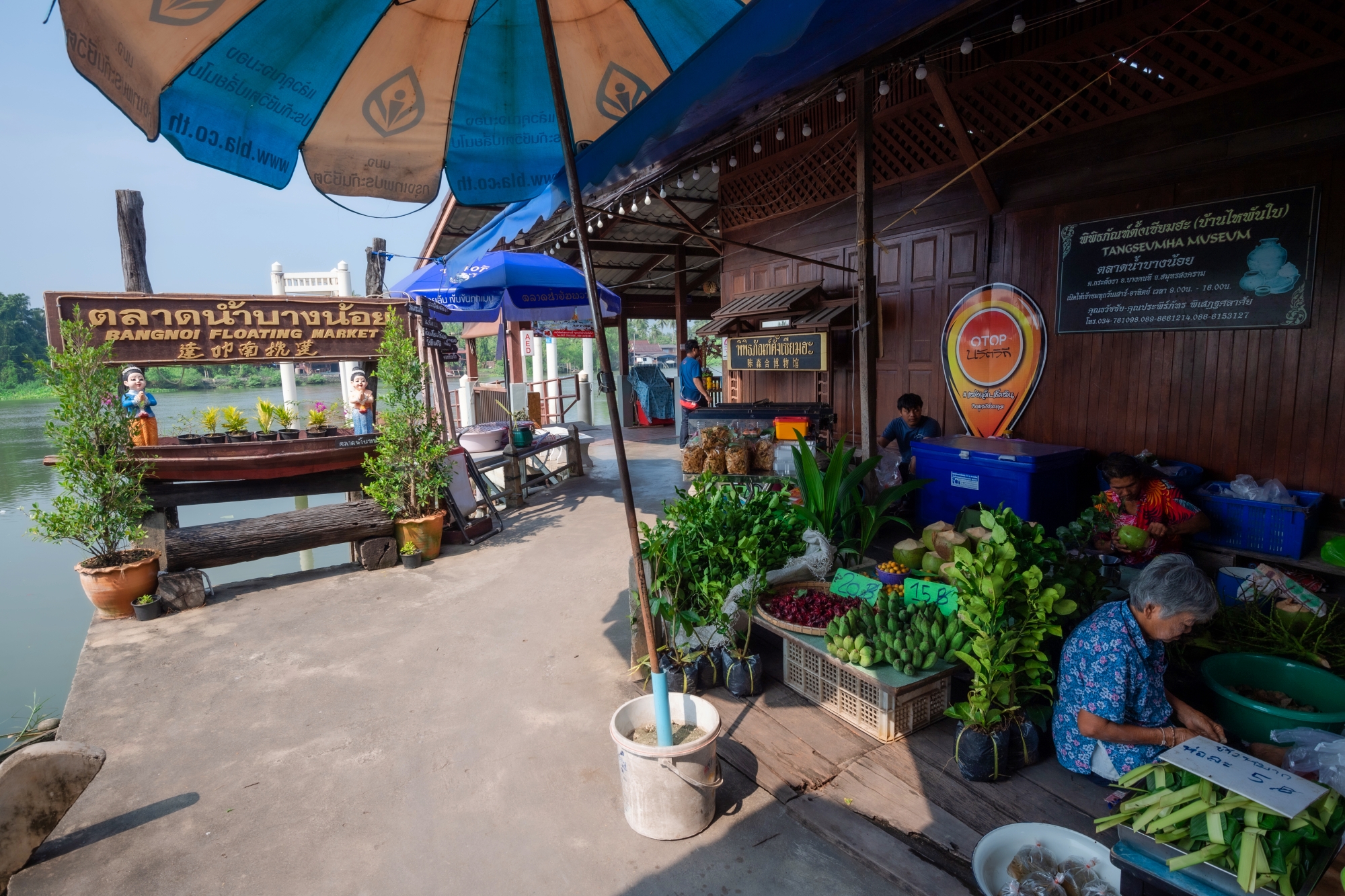 ตลาดน้ำบางน้อย