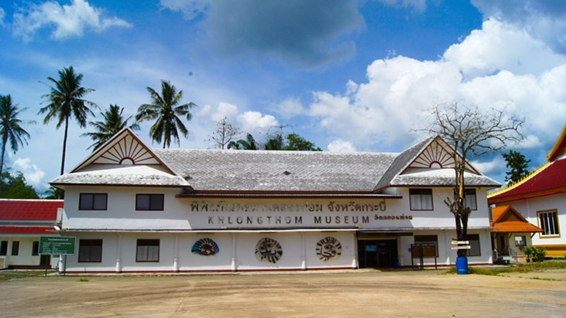 พิพิธภัณฑสถานวัดคลองท่อม