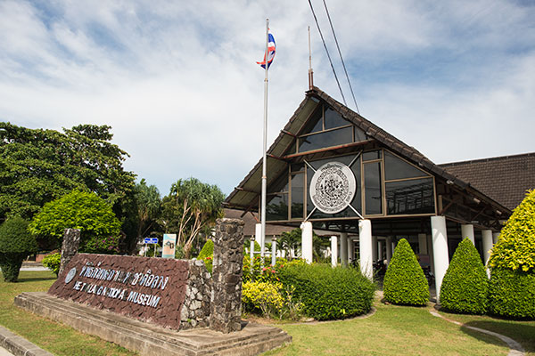 พิพิธภัณฑสถานแห่งชาติ ถลาง
