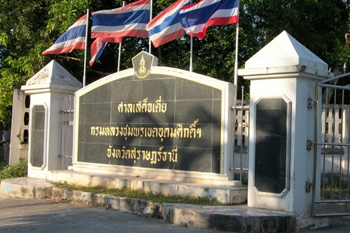 ศาลเสด็จเตี่ยกรมหลวงชุมพร เขตอุดมศักดิ์ฯ