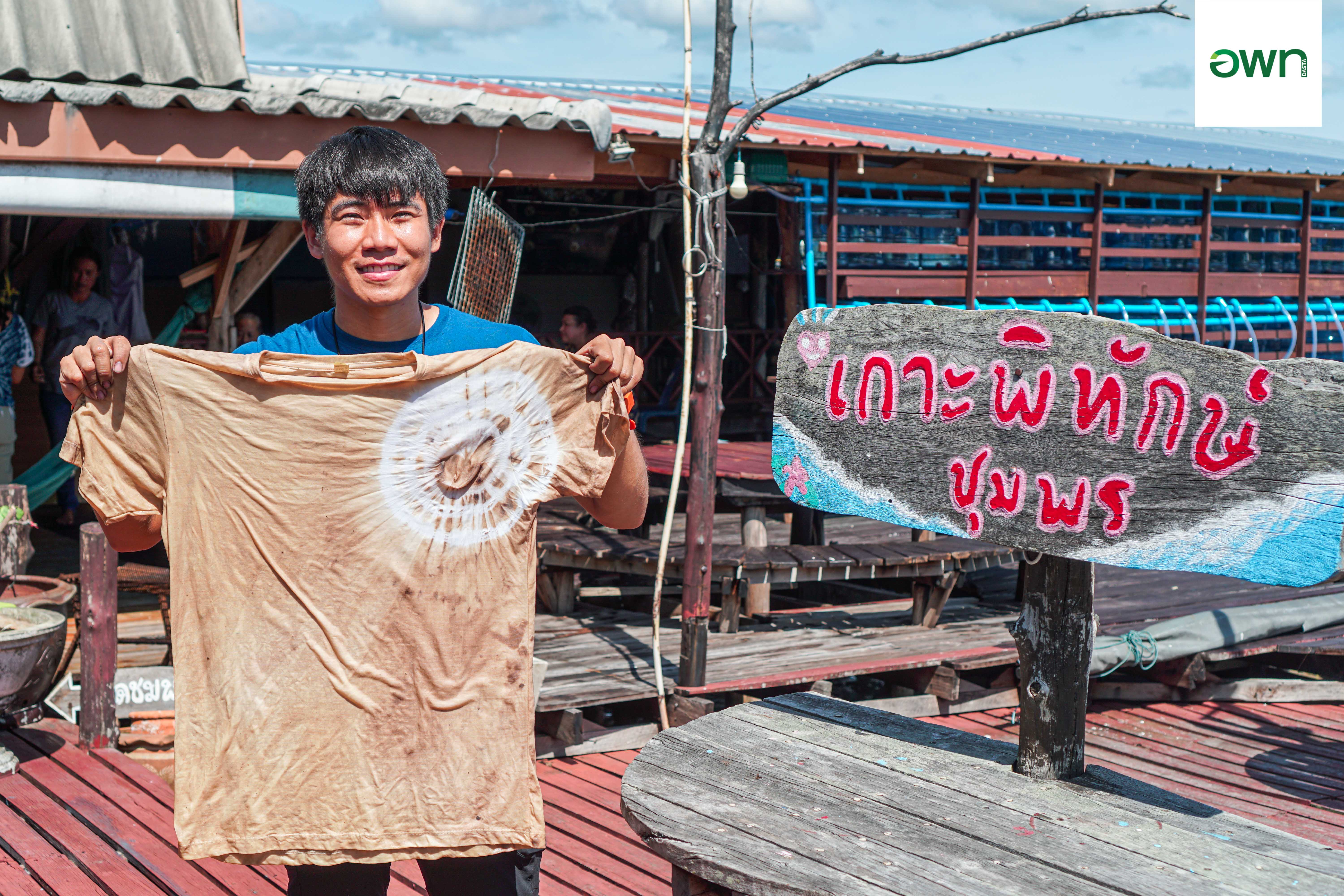 กิจกรรมการทำผ้ามัดย้อม